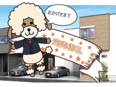 三島市南田町　新築分譲住宅　全2棟